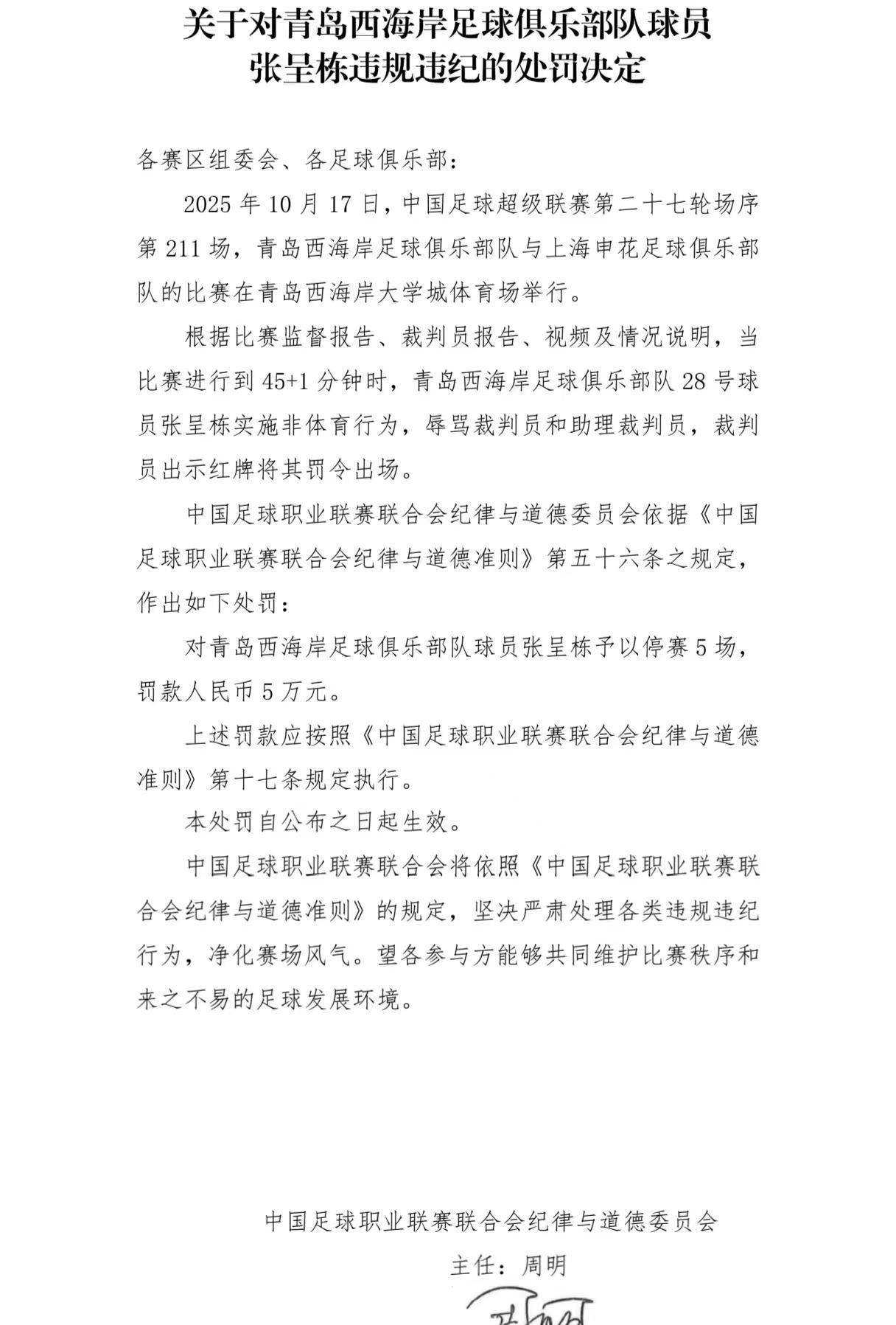 关于深圳男篮训练开放日，加时末段调整名单引欢呼，中超在即，轮换策略成焦点的信息